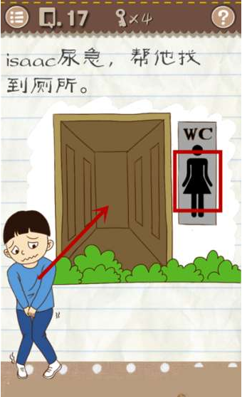 最囧游戏2第17关怎么过