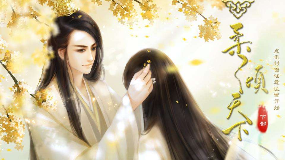 柔倾天下周期养成22-24周打法