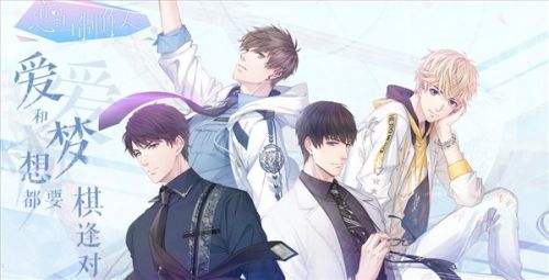 恋与制作人进不去游戏怎么办2020