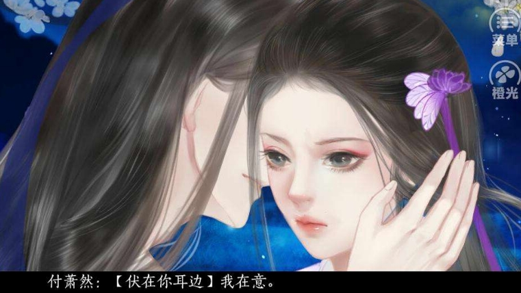 柔倾天下下篇全通关攻略 入口45