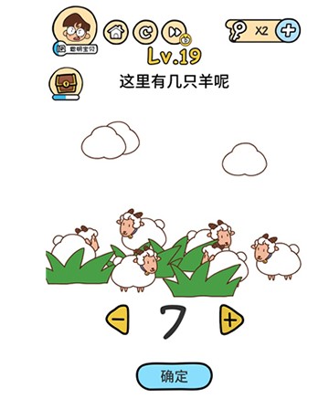 脑洞大大大第19关怎么过