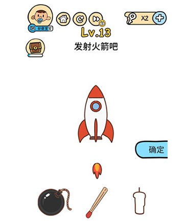 脑洞大大大第13关怎么过