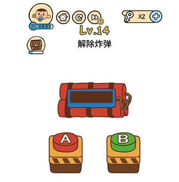 脑洞大大大第14关怎么过