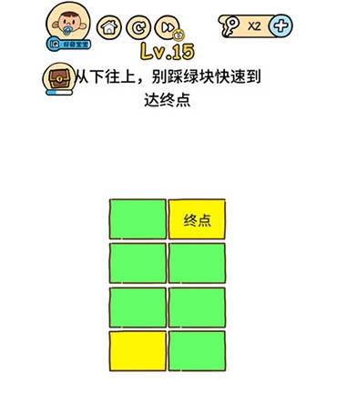 脑洞大大大第15关怎么过