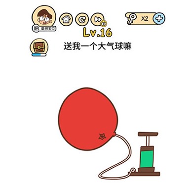 脑洞大大大第16关怎么过