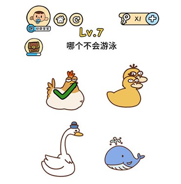 脑洞大大大第7关怎么过