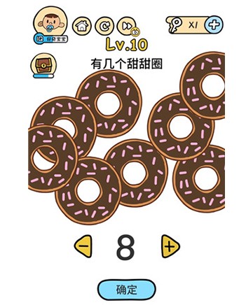 脑洞大大大第10关怎么过