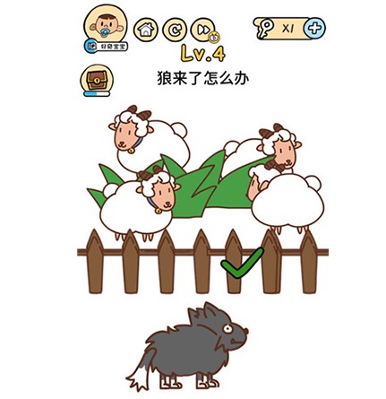 脑洞大大大第4关怎么过
