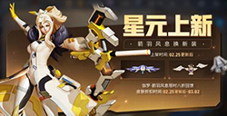 王者荣耀最多可以获得几个英勇勋章  免费兑换伽罗星元