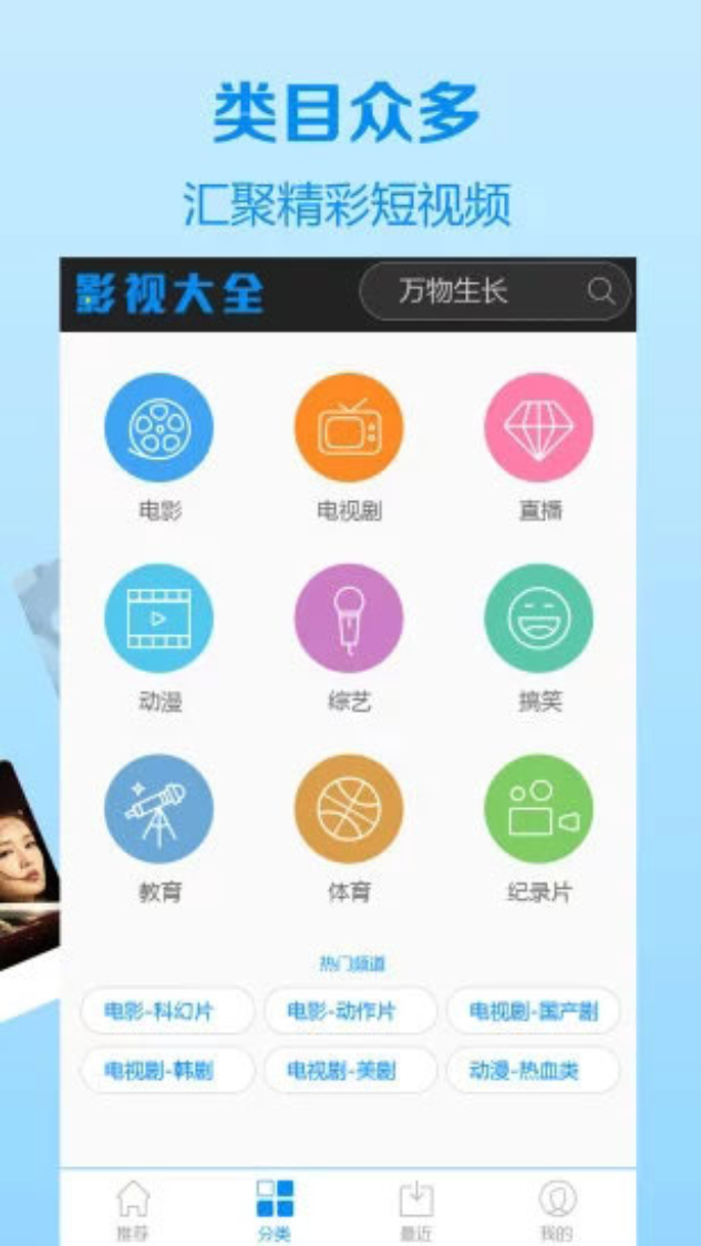 蓝猫影院app