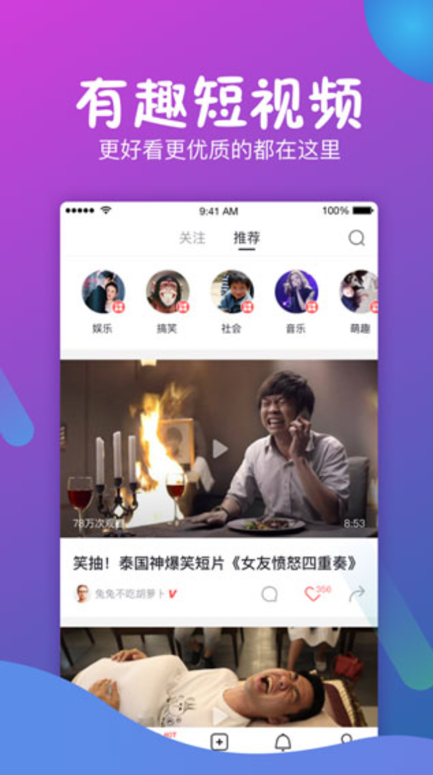 新茄子视频app