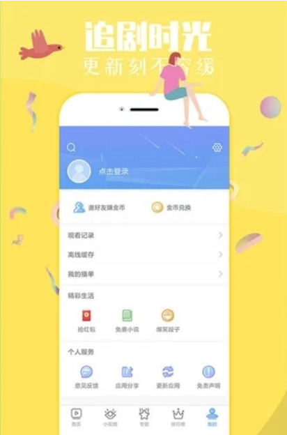 快看神器会员破解版app