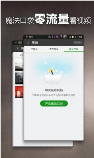 欲仙阁app