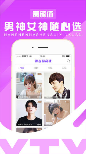 艳罩门app