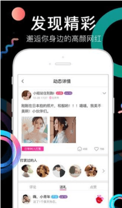 微润视频app