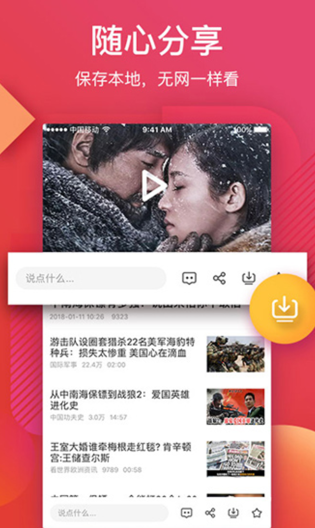 新草榴视频app