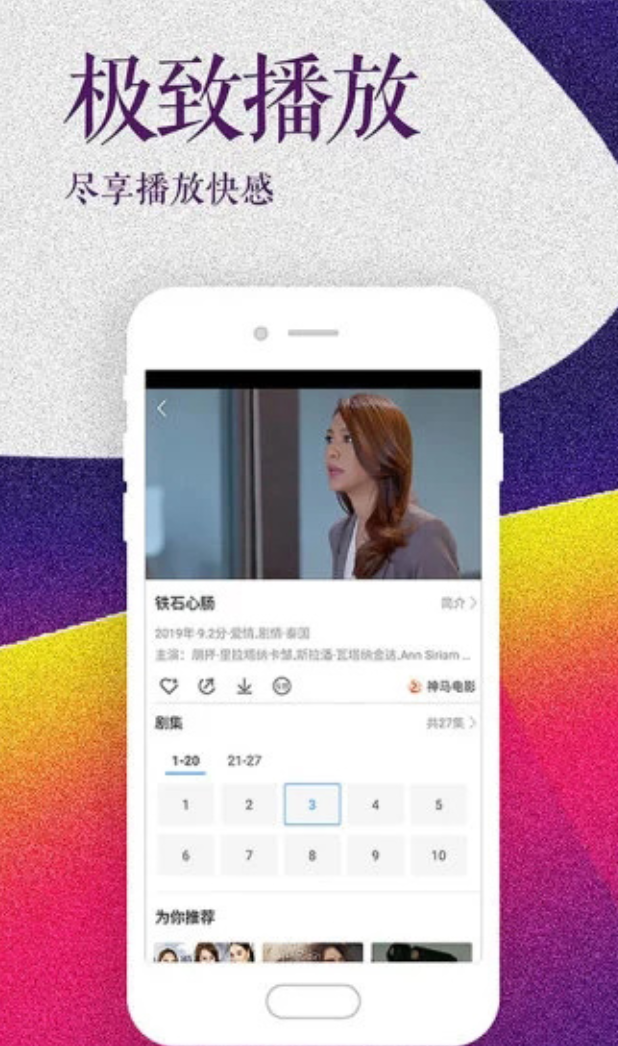 新草榴视频app