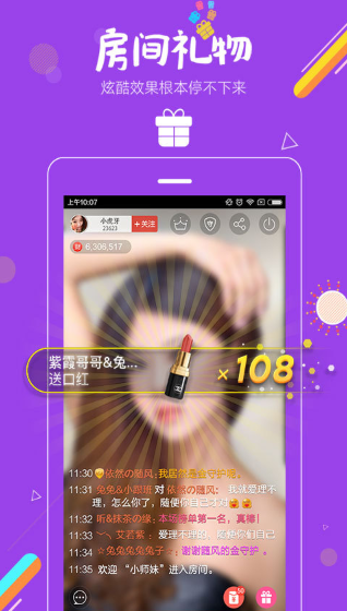 色魔TV app