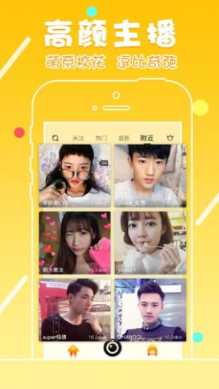 色小新app