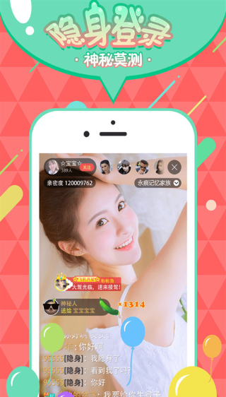 黑丝主播app