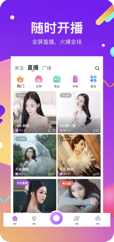 碧爱鸟视频app