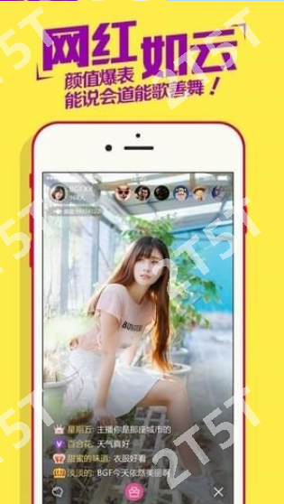 美姬视频app