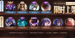 王者荣耀2月18日超值秘宝值得抽吗  多少点券可以抽到史诗皮肤