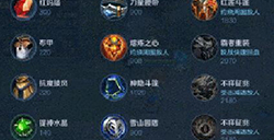 王者荣耀s18装备技能CD冷知识  装备技能CD共享原来是这样的