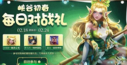 王者荣耀限免卡和体验卡有什么不同  限免卡获得方式