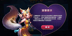 王者荣耀防沉迷8小时强制下线怎么破解  王者荣耀无限时间方法