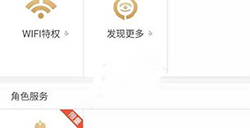 王者荣耀可以转到已有角色的区吗  账号可以合并吗