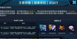 王者荣耀防沉迷卡时间方法  王者荣耀防沉迷一键解除2020