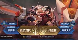 王者荣耀普通梦境抵用卡最多可以获得几个  新模式万镜觉醒今日上线