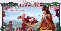 王者荣耀玫瑰怎么收集  白色情人节限时活动怎么玩