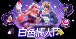 王者荣耀羁绊英雄的皮肤配套体验卡有哪些  真爱永恒羁绊礼包选什么好