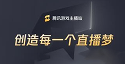 王者荣耀怎么认证主播标志  王者营地主播认证怎么通过