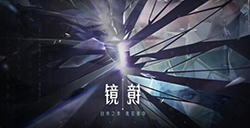 王者荣耀新英雄镜即将上线  新刺客镜台词曝光