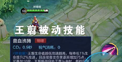 王者荣耀王翦多少金币  新英雄王翦金币价格分析