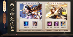 王者荣耀紫月霞辉礼包值得买吗  多少点券必出紫霞仙子?