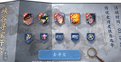 王者荣耀峡谷寻宝值得抽吗 峡谷寻宝多少钱出皮肤