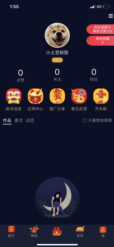 爱奇异app免会员版