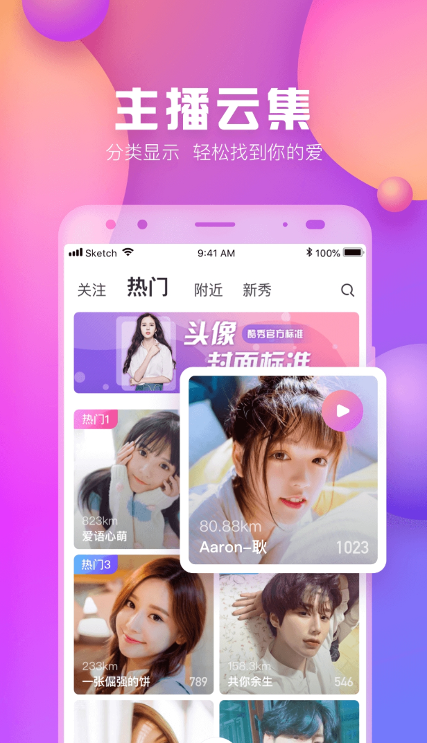 观空tv破解版app