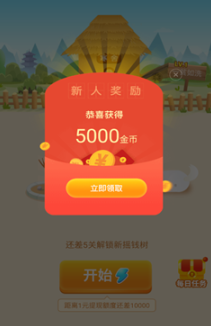 疯狂猜成语赚钱是真的吗