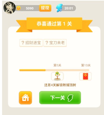 疯狂猜成语邀请码是多少