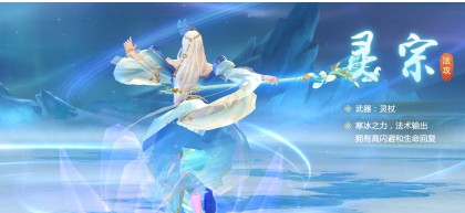 山海经异兽崛起什么职业厉害