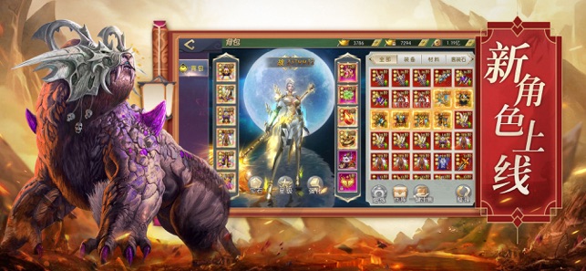 山海经异兽崛起怎么玩