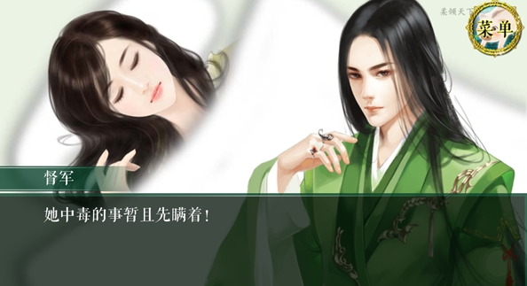 柔倾天下下篇全通关攻略 入口29七公子线