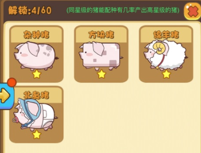 快乐养猪场真的能赚钱吗