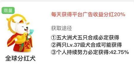 旅行世界分红犬是真的吗 分红犬骗局