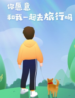 旅行世界38级狗的概率 38级分红犬一天赚多少钱